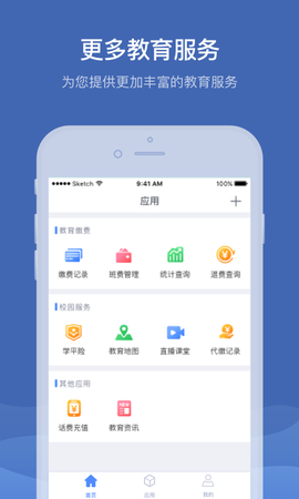 缴付通图1