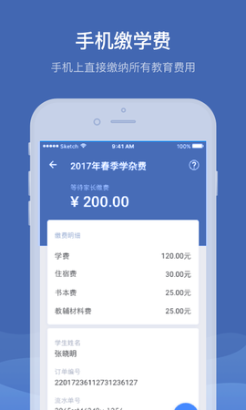 缴付通图2