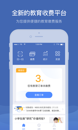 缴付通图3