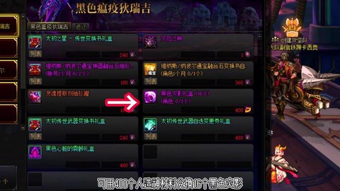 dnf暗影怎么升级