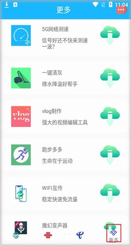 信号增强器[图4]