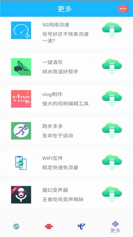 信号增强器图1