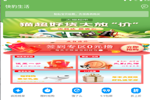 快豹生活[图1]