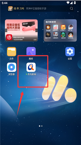 青岛新闻图1