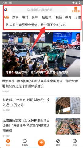 青岛新闻图2