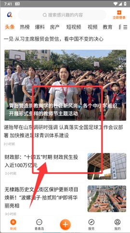 青岛新闻图3