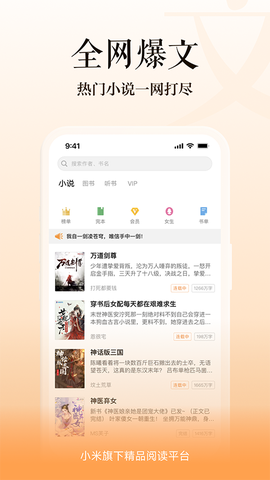 多看阅读图3