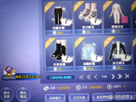 qq炫舞回归币怎么弄[图2]