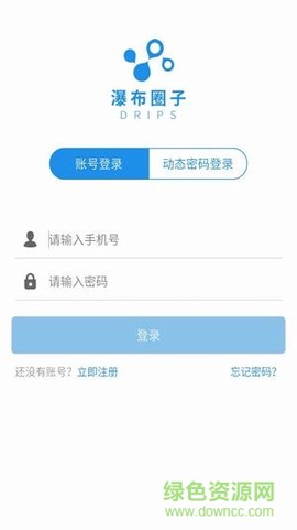 瀑布圈子图2