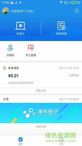 瀑布圈子图3