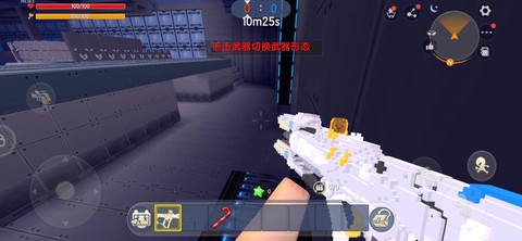 迷你世界冲锋枪怎么的