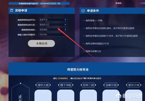 怎么申请王者荣耀体验服资格[图2]