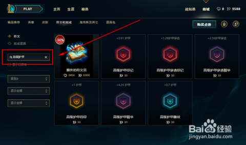 英雄联盟红框怎么取消