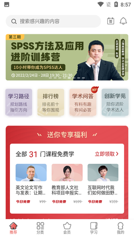 学术志图1