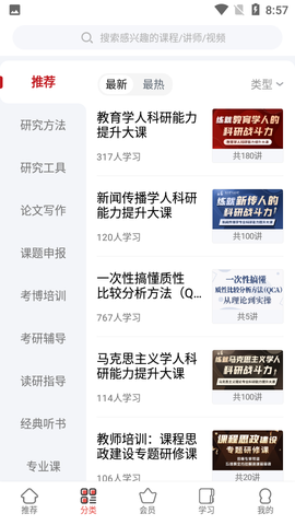 学术志图2
