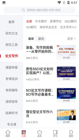 学术志图3