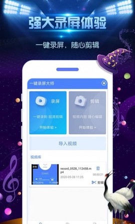 超强录屏大师图3