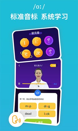 从零开始学音标图1
