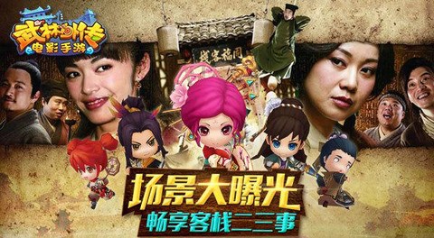 武林外传鸡毛怎么打
