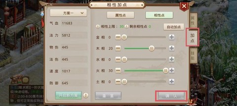 问道手游暴力怎么加点[图1]