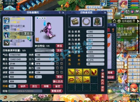 梦幻西游神木怎么样[图2]