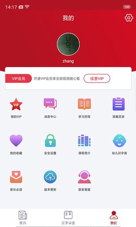 汉字学堂[图1]