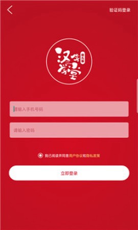 汉字学堂图1