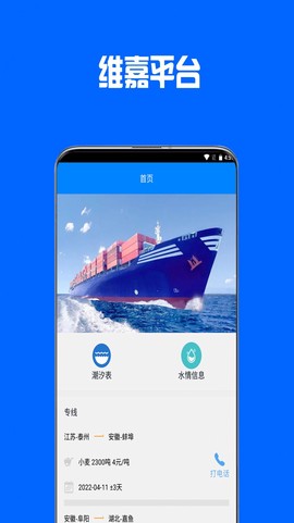 维嘉平台图2