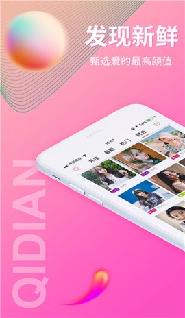 起点直播[图1]