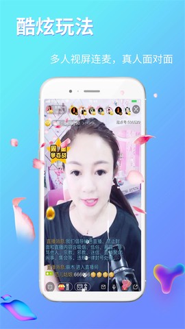 起点直播图3