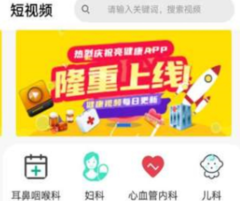 亮健康医生[图1]