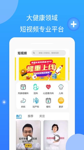 亮健康医生图1