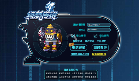 赛尔号用什么浏览器[图2]