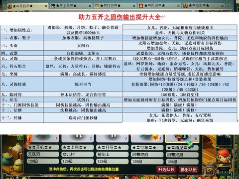 梦幻西游怎么提高伤害[图2]