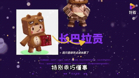 迷你世界熊有什么用