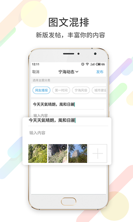 宁海在线图3