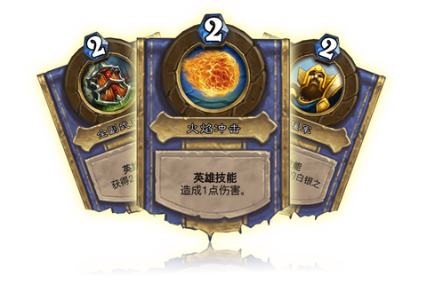 炉石传说怎么选英雄[图1]