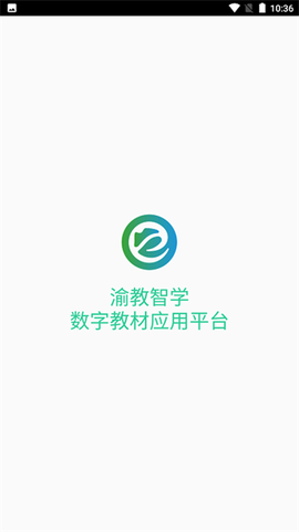 渝教智学数字教材应用平台[图1]