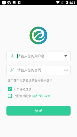 渝教智学数字教材应用平台图2