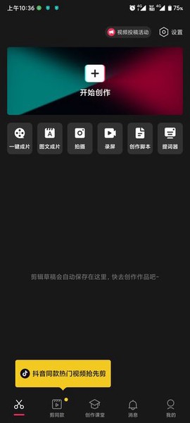 剪映[图2]
