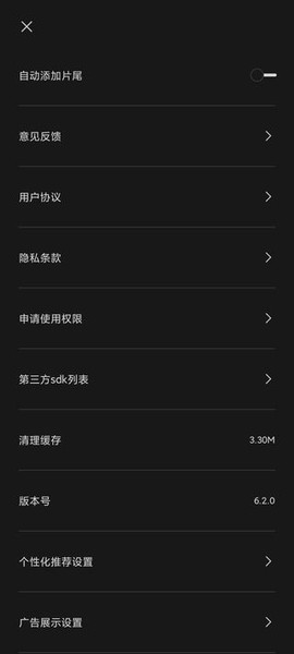 剪映[图4]