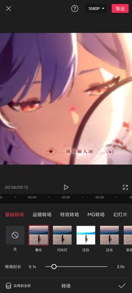 剪映[图15]
