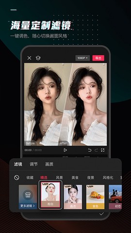 剪映图1