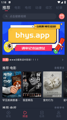 白狐影视[图1]
