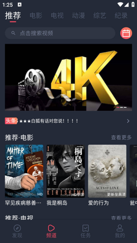 白狐影视[图2]