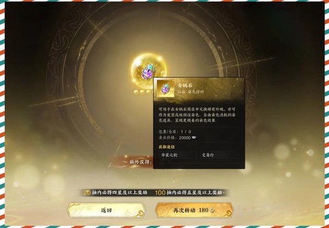 诛仙手游幻灵石什么用