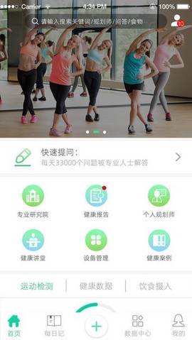 健康好管家图3