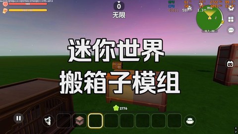 迷你世界怎么用宝箱