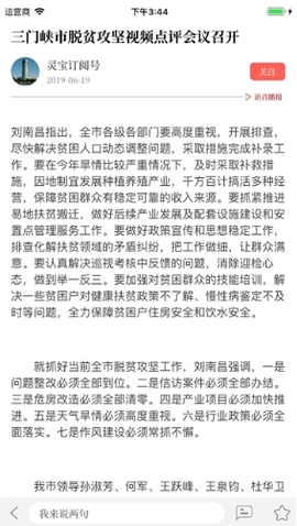 云上灵宝[图1]