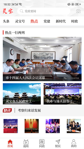 云上灵宝图1